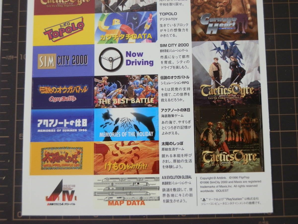 Amazon | 【未使用/非売品/ステッカー/シール】プレイステーション